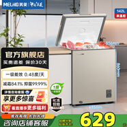 美菱（MeiLing）142升小冰柜家用臥式一級能效冷凍冷藏轉換減霜租房商用迷你小冰箱囤貨小冷柜 BC/BD-142DTX炫金 142L