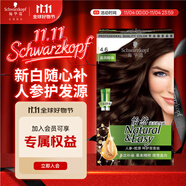 施華蔻（Schwarzkopf）怡然滋養(yǎng)染發(fā)霜4.6盈潤醇咖 染發(fā)劑染發(fā)膏植物人參 多次蓋白補染