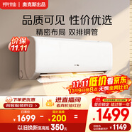 京燦空調(diào)奧克斯（AUX）出品 大1.5匹掛機(jī) 國家補(bǔ)貼 新1級(jí)能效 變頻冷暖臥室掛式KFR-35GW/BpR3JDFW(B1)