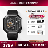 愛勒  AGELOCER原創(chuàng)賽車表時尚男士鏤空機械手表高端國表大表盤送男友生日禮物 賽車表5802J1-深黑