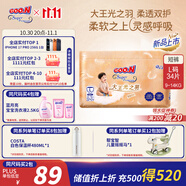 大王光之羽系列拉拉褲L34片(9-14kg)尿不濕 超薄透氣