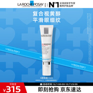 理膚泉舒顏緊致抗皺眼霜15ml視黃醇A醇淡細紋護膚品(效期至26年11月)