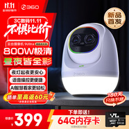 360云臺(tái)攝像機(jī)9Ultra晝夜真彩雙鏡頭800W像素4K超清畫質(zhì)360°AI晝夜看護(hù)智能伴睡語音操控智慧小夜燈