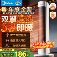 美的（Midea）【超級單品】暖風(fēng)機/小太陽(yáng)取暖器/全屋升溫電暖器/立式輕音電暖氣家用電熱風(fēng)扇節能烤火爐 HFV20D