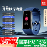 dido【國家補貼15%】血糖血壓健康研究睡眠監(jiān)測心率運動騎行手環(huán)手表家用監(jiān)測血氧打鼾運動智能健康 F50硅藍【血壓心電血糖+體溫監(jiān)測+無感預警】