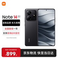 小米Redmi 紅米note14 國家補貼 小米紅米5G手機 子夜黑 6GB+128GB 【官方標配】