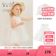 戴維貝拉（DAVE＆BELLA）童裝女童連衣裙兒童裙子夏裝女洛麗塔公主裙女孩寶寶禮服 白色 120 cm（建議身高110-120cm）