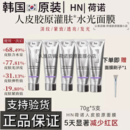 荷諾hn荷諾膠原三文魚(yú)面膜人皮膠原蛋白抗衰老緊致淡紋補水面膜韓國 荷諾膠原面膜70g*5支韓國膠原三文魚(yú)