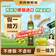 爺爺?shù)霓r(nóng)場(chǎng)100%特級(jí)初榨橄欖油500ml 西班牙進(jìn)口熱炒食用油 贈(zèng)嬰兒輔食食譜