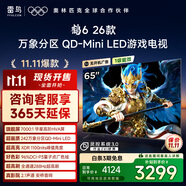 TCL雷鳥鶴6 26款 65英寸 萬象分區(qū)QD-MiniLED1100nits 高階HVA安橋音響288Hz 平板游戲電視65R69A-A