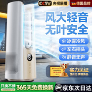 XIBOKA【德國進(jìn)口丨強效降溫】無(wú)葉風(fēng)扇空調扇小型制冷充電電風(fēng)扇靜音桌面臥室家用宿舍辦公室變頻循環(huán)扇 冰霧加濕款【強效降溫丨負離子凈化】冰山白 無(wú)葉柔風(fēng)丨靜音無(wú)聲丨充滿(mǎn)用一周