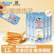 熊貓（PANDA）煉乳奶茶甜品咖啡伴侶早餐涂抹面包餅干蛋撻烘焙原材料12g*25袋