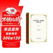 歸結(jié)為同一原理的美的藝術(shù) 探索美的藝術(shù)的共通性與模仿原理