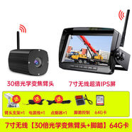 重機塔吊無(wú)線(xiàn)30倍變焦攝像頭吊車(chē)工程機械臂頭監控記錄儀12v24v 無(wú)線(xiàn)7寸1對130倍光學(xué)變焦+磁吸64G卡