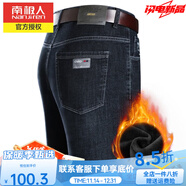 南極人加絨加厚棉質(zhì)牛仔褲男士秋冬季彈力高腰直筒寬松休閑條絨長(cháng)褲男裝 3710R藍色 33
