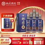 杜康【老窖系列】老窖10酒52度陳酒濃香型綿柔口感純糧白酒 酒廠(chǎng)直營(yíng) 52度 500mL 6瓶 整箱裝
