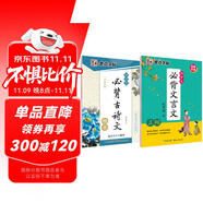 墨點(diǎn)字帖 初中生必背古詩文字帖楷書+文言文楷書字帖鋼筆字帖學(xué)生硬筆臨摹描紅（2冊）升級版