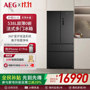 AEG超薄零嵌入冰箱538升法式多門(mén)四開(kāi)門(mén)一級(jí)能效家用變頻節(jié)能無(wú)霜保鮮除菌凈味底部散熱 AHE5400A-B法式多門(mén)冰箱538L