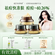 珂語(yǔ)苦參根祛痘膏草本植萃去痘痘和痘印痤瘡炎痘青春專(zhuān)用痘坑面霜護膚 【祛痘修護】苦參膏3瓶裝