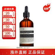 伊索（AESOP）保濕面部精華露 調節水油平衡 清爽控油包裝版本隨機 【無(wú)油精華100ml】