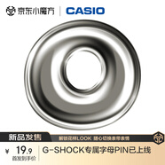 卡西歐（CASIO）卡西歐品牌周邊 PIN PIN字母 PIN字母O
