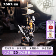 若客（ROKR）工業(yè)之城·達芬奇直升機 生日禮物男生diy創(chuàng  )意桌面擺件圣誕禮物