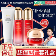 韓束（KanS）護膚品套裝水光補水抗皺緊致化妝品水乳禮盒全套送女友媽媽禮物 【超值禮盒款】四件套：潔面+水+乳+面霜