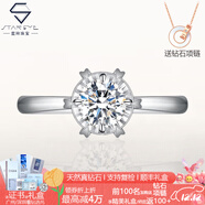 星眸珠寶 白18K金鉑鉆石戒指男女婚戒天然鉆真鉆戒子扭臂鑲訂結婚禮物七夕 雪花六爪直臂-16分鉆60分效果H色