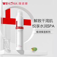 薇諾娜極潤保濕柔膚水120ml爽膚水補水面部護膚品