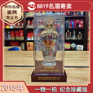 五糧液濃香型白酒 過(guò)節禮品 收藏 宴請 陳年老酒【名酒鑒真】8819名酒 2015年 600mL 1瓶 五糧液道喜液紀念珍藏52度