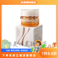 JY【官方店】白露時(shí)斷黑奶油肌 補水保濕后提亮膚色院線(xiàn) 膠原蛋白彈彈霜30g