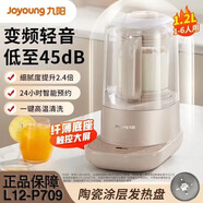 九陽(yáng)（Joyoung）破壁機家用全自動(dòng)加熱豆漿機多功能輕音輔食機一鍵高溫清洗料理機 1.2L【變頻輕音破壁】L12-P709