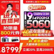 聯(lián)想拯救者Y7000P 2025補貼電競游戲筆記本電腦r 滿血RTX5070獨顯旗艦酷睿i9可選 24核i9-14900HX 滿血RTX5060 升級丨32G內(nèi)存  1TB高速固態(tài)
