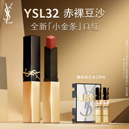 圣羅蘭（YSL）全新小金條口紅32 啞光持久唇膏化妝品生日禮物送女友圣誕禮物