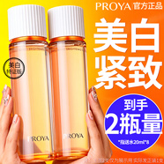 珀萊雅（PROYA）爽膚水補水保濕護膚水柔膚水化妝品潤膚水護膚品旗艦大牌男士女士 雙抗煥白凈亮清透水160ml