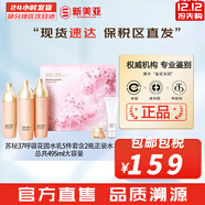 蘇秘37°（Su:m37°）套裝呼吸37驚喜水分水乳霜時(shí)光能量套盒女護膚品禮盒孕婦禮物 呼吸花園水乳5件套大容量495ml