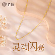 老廟純18K金項鏈肖邦鏈鎖骨鏈百搭女士款黃金au750素鏈子延長(cháng)鏈可吊墜 送金箔+精美禮盒(約1.1g)水波鏈18K金