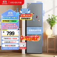 華凌 美的冰箱出品223三門(mén)電冰箱節(jié)能低音三門(mén)三溫三開(kāi)門(mén)小型家用出租房?jī)?yōu)選冷凍冷藏小冰箱HR-223T