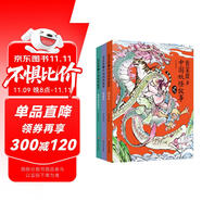 管家琪講中國(guó)妖怪故事:動(dòng)物篇+植物與器物篇+精怪篇(套裝共3冊(cè))