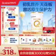 合生元（BIOSTIME）派星 嬰兒配方奶粉 1段(0-6個(gè)月) 法國進(jìn)口 800克 新國標