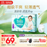 幫寶適【超薄透氣】清新幫透氧Pro嬰兒拉拉褲尿不濕尿片尿布L42