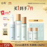 谷雨月見仙人掌潔水乳護(hù)膚套裝 補(bǔ)水保濕舒緩化妝品生日禮物