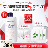 花印薏苡仁化妝水500ml爽膚水薏仁補水保濕溫和無刺激 