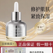 芭芭多臻潤活顏修護精華油40ml以油養膚長(cháng)效水潤深層修護面部精華