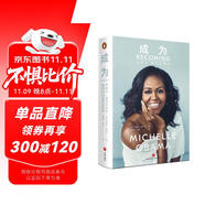 成為，米歇爾_奧巴馬自傳