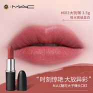M.A.C魅可大子彈頭mac口紅啞光高級顯白#683大玩咖生日禮物女3.5g女