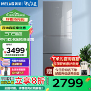 美菱271L三開(kāi)門(mén)冰箱雙變頻風(fēng)冷無(wú)霜家用一級能效中門(mén)軟冷凍雙變頻凈味防串味冰箱 BCD-271WUP3B凱撒灰[玻璃面板]