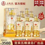W五糧液股份出品 五糧液口糧酒 自飲聚會(huì ) 濃香型白酒 52度 500mL 2瓶 送禮專(zhuān)享亞克力整箱裝