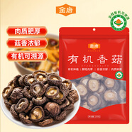 金唐古田有機香菇250g 肉厚無(wú)根山珍菌菇干貨蘑菇 火鍋煲湯年貨食材