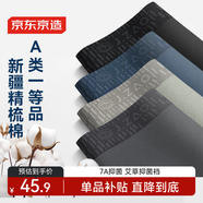 京東京造【總裁內褲】純棉男士?jì)妊?A級抗菌男平角褲大碼四角短褲衩4條3XL